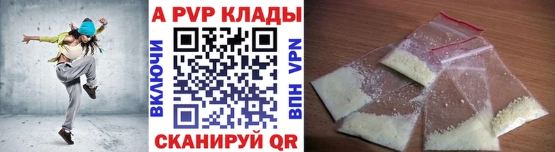 А ПВП VHQ  Бузулук 