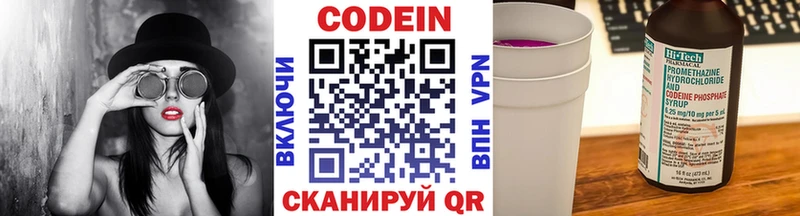 OMG ТОР  Бузулук  Codein Purple Drank 