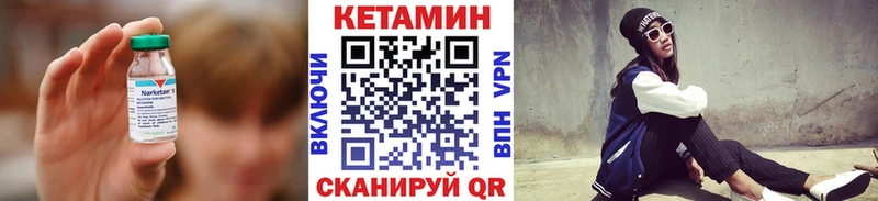Кетамин ketamine Бузулук