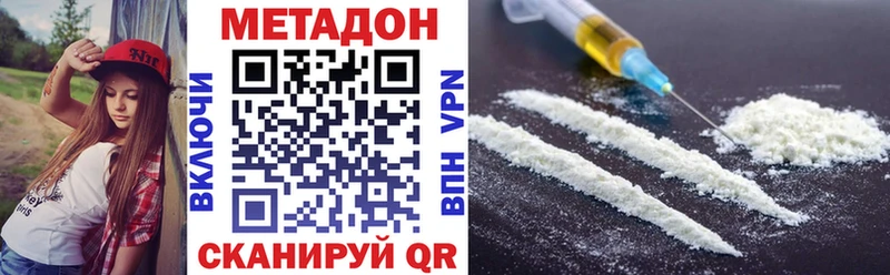 продажа наркотиков Бузулук МЕТАДОН кристалл